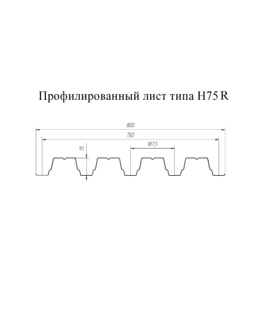 Профнастил Grand Line Н75 Оцинкованный 0,8 в Санкт-Петербурге фото
