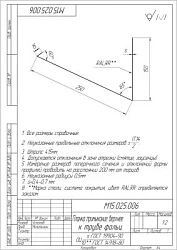 Планка примыкание верхнее к трубе фальц Grand Line Pural Matt 0,5