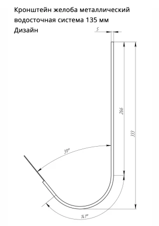 Кронштейн желоба ПВХ d-135 мм металлический Grand Line Дизайн в Санкт-Петербурге фото