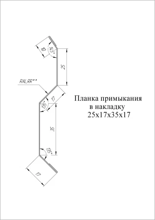 Планка примыкания внакладку Grand Line 25x17x35x17 0,5 Velur цвет RAL 7016