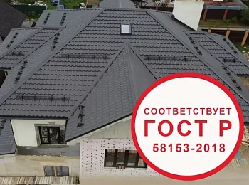Где купить металлочерепицу толщиной 0,4 мм? ГОСТ Р 58153-2018 и его последствия
