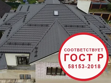 Где купить металлочерепицу толщиной 0,4 мм? ГОСТ Р 58153-2018 и его последствия