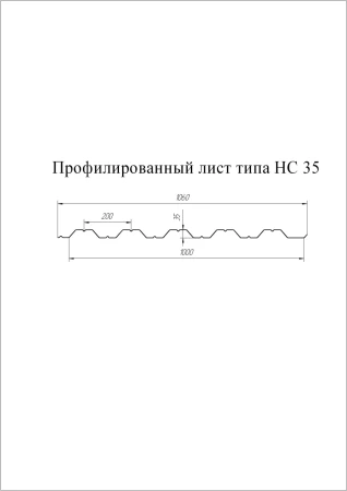 Профнастил ЮджинСтрой НС35 Оцинкованный 0,5 в Санкт-Петербурге фото Профнастил ЮджинСтрой НС35 Оцинкованный 0,5 в Санкт-Петербурге фото