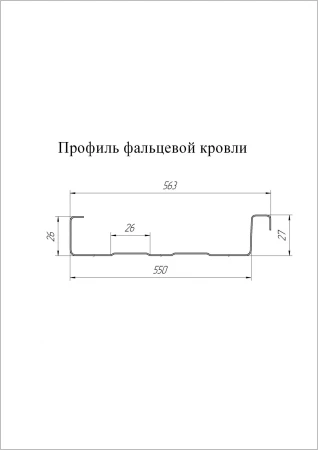 Фальц двойной стоячий Line Grand Line Полиэстер 0,5 Ral 6019