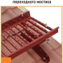 Переходной мостик Borge для металлочерепицы с высокой ступенькой (шаг обрешетки 400 мм) 3 м в Санкт-Петербурге фото
