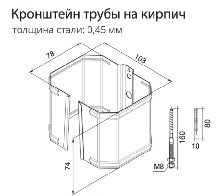 Кронштейн трубы на кирпич ГрандЛайн Vortex Matt Полиэстер Matt 0,45 в Санкт-Петербурге фото