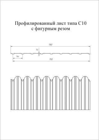 Профнастил Grand Line С10 (фигурный) Оцинкованный 0,5 в Санкт-Петербурге фото