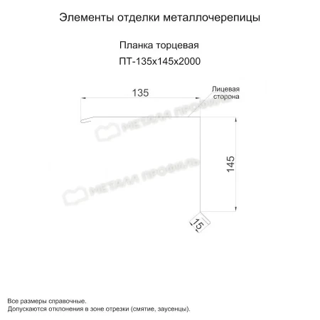 Планка торцевая Металл Профиль 135x145x2000 0,50 PURETAN цвет RR 750 Планка торцевая Металл Профиль 135x145x2000 0,50 PURETAN цвет RR 750