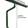 Комплект металлического водостока ГрандЛайн Vortex 127x78 мм 6 м/6 м Полиэстер RAL 6005 (зелёный мох) в Санкт-Петербурге фото