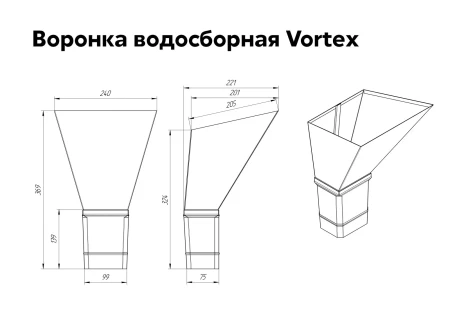 Воронка водосборная ГрандЛайн Vortex Matt Полиэстер Matt 0,45 в Санкт-Петербурге фото