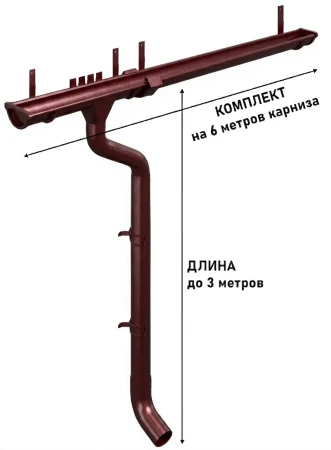 Комплект металлического водостока d-125x100 мм Металл Профиль FORAMINA PUR Purman двухсторонний RAL 3005 в Санкт-Петербурге фото