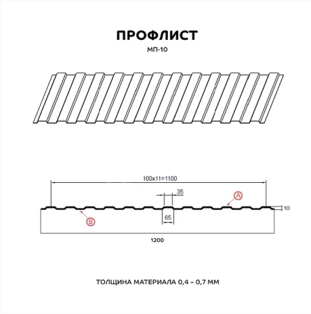 МП-10 Полиэстер 0,45 Ral 3011 МП-10 Полиэстер 0,45 Ral 3011