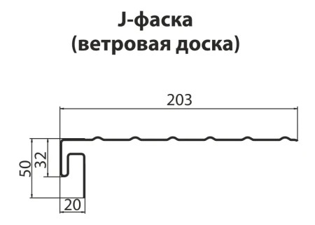 Доборные элементы фасада Grand Line J-фаска (ветровая доска)  Акрил в Санкт-Петербурге фото