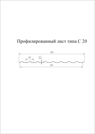 Профнастил Grand Line С20 Оцинкованный 0,45 в Санкт-Петербурге фото