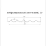 Профнастил Grand Line НС35 Оцинкованный 0,9 в Санкт-Петербурге фото