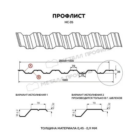 НС-35 Norman 0,5 Ral 9003