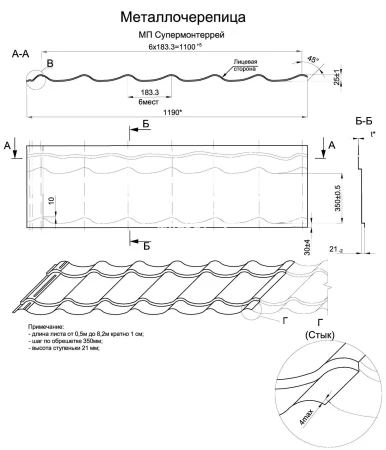 Ламонтерра-X (Супермонтеррей) Полиэстер 0,45 Ral 6002