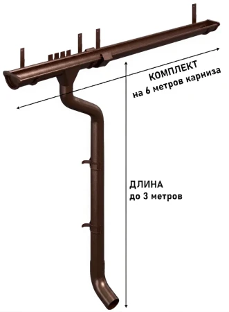 Комплект металлического водостока d-150x100 мм Металл Профиль FORAMINA PUR Purman двухсторонний RAL 8017 в Санкт-Петербурге фото