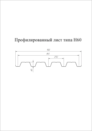 Н-60 Ecosteel 0.5 Песчаник