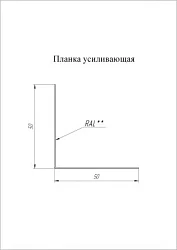Планка снегозадержания усиливающая Grand Line Velur 0,5 Планка снегозадержания усиливающая Grand Line Velur 0,5