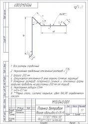 Планка ветровая для мягкой кровли двойная завальцовка Grand Line 60x30x90 Полиэстер 0,45