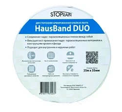 Двусторонняя клейкая лента Fakro HausBand Duo 25x0,05 м