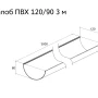 Желоб полукруглый ПВХ d-120 мм 3 м Grand Line Классика в Санкт-Петербурге фото