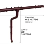 Комплект металлического водостока ГрандЛайн GL PE d-125x90 мм 6 м/3 м Полиэстер двухсторонний RAL 3005 в Санкт-Петербурге фото