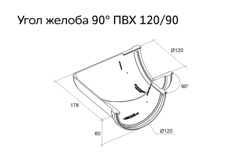 Угол желоба универсальный d-120 мм 90° ПВХ Grand Line Классика в Санкт-Петербурге фото
